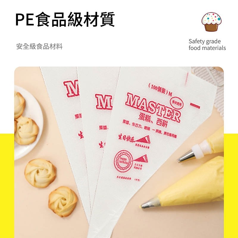 加厚一次性裱花袋 三角袋 3尺寸 加厚 100入 烘焙工具 奶油擠花袋 裱花袋 蛋糕擠花 蛋糕奶油裱花袋【CC0318】-細節圖4