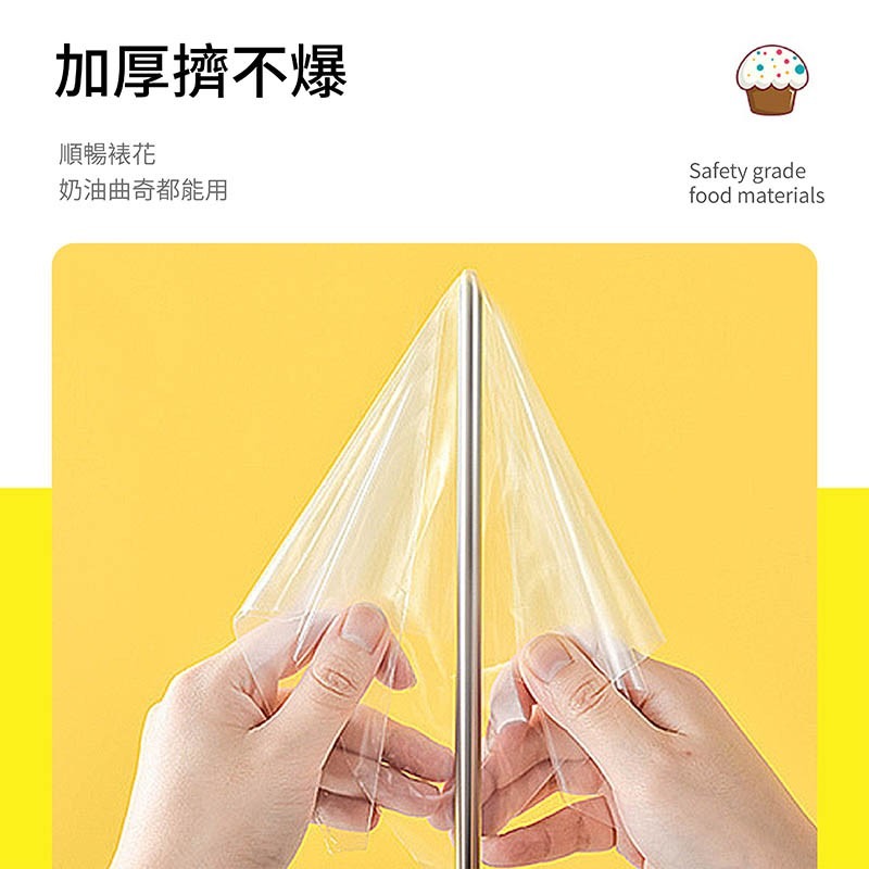 加厚一次性裱花袋 三角袋 3尺寸 加厚 100入 烘焙工具 奶油擠花袋 裱花袋 蛋糕擠花 蛋糕奶油裱花袋【CC0318】-細節圖7