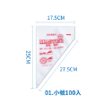 加厚一次性裱花袋 三角袋 3尺寸 加厚 100入 烘焙工具 奶油擠花袋 裱花袋 蛋糕擠花 蛋糕奶油裱花袋【CC0318】-規格圖7