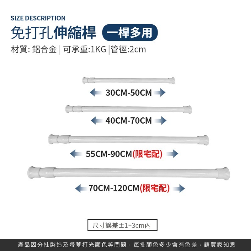 伸縮桿  免釘免打孔 浴簾桿 窗簾桿  門簾桿 空間神器 收納橫桿【JJ0341】-細節圖2