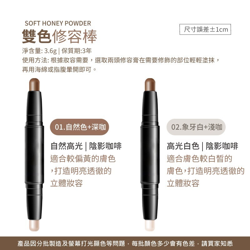 雙色修容棒 雙色陰影棒 雙頭修容棒 鼻樑打亮 高光 修容 遮瑕 韓式網紅高光 立體輪廓 修容筆 V臉棒【MZ0192】-細節圖5