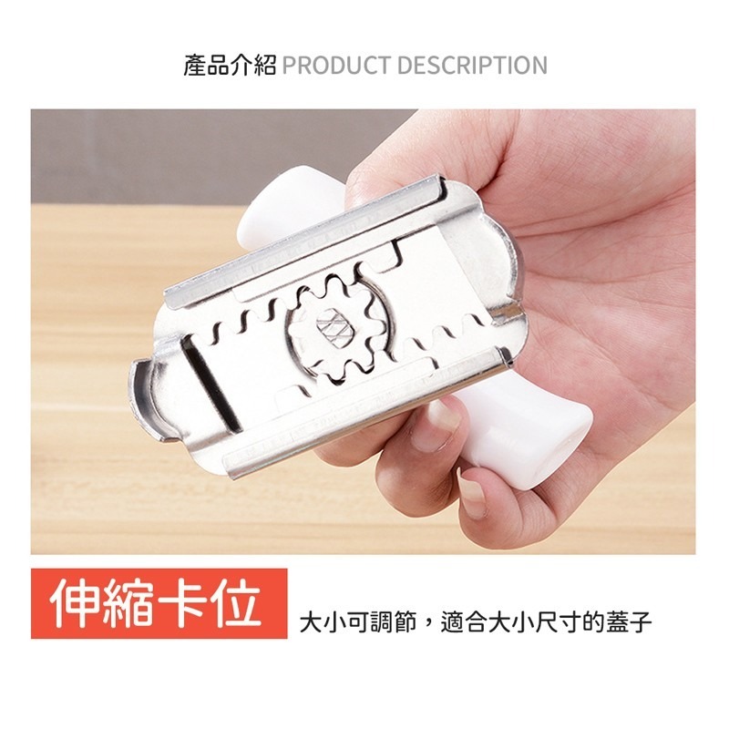 擰蓋器 不鏽鋼擰蓋器 開罐器 開瓶器 開蓋器 罐頭開蓋器 旋蓋器 不割手開罐器 不鏽鋼開瓶器 省力開罐【CC0421】-細節圖5