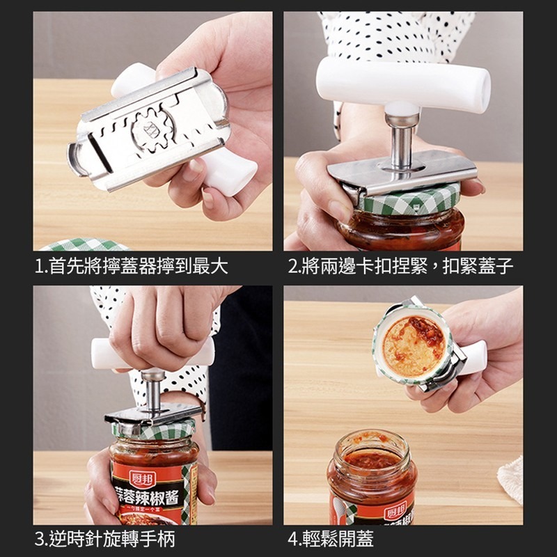 擰蓋器 不鏽鋼擰蓋器 開罐器 開瓶器 開蓋器 罐頭開蓋器 旋蓋器 不割手開罐器 不鏽鋼開瓶器 省力開罐【CC0421】-細節圖6