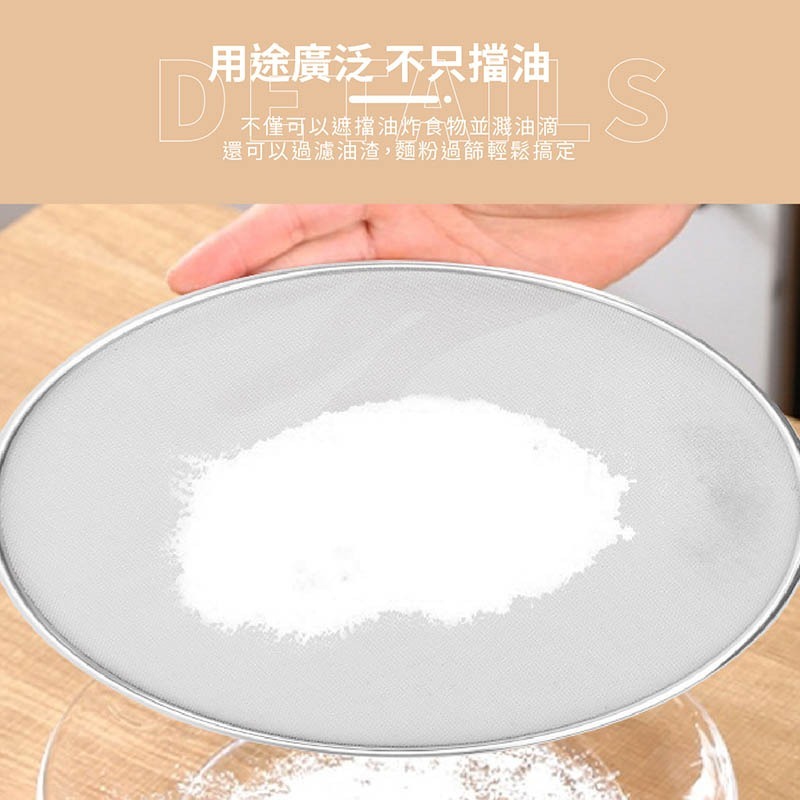 不鏽鋼防噴鍋蓋 氣炸鍋 防油噴網 防油蓋 鍋蓋 不鏽鋼 防噴蓋 廚房用【CC0364】-細節圖5