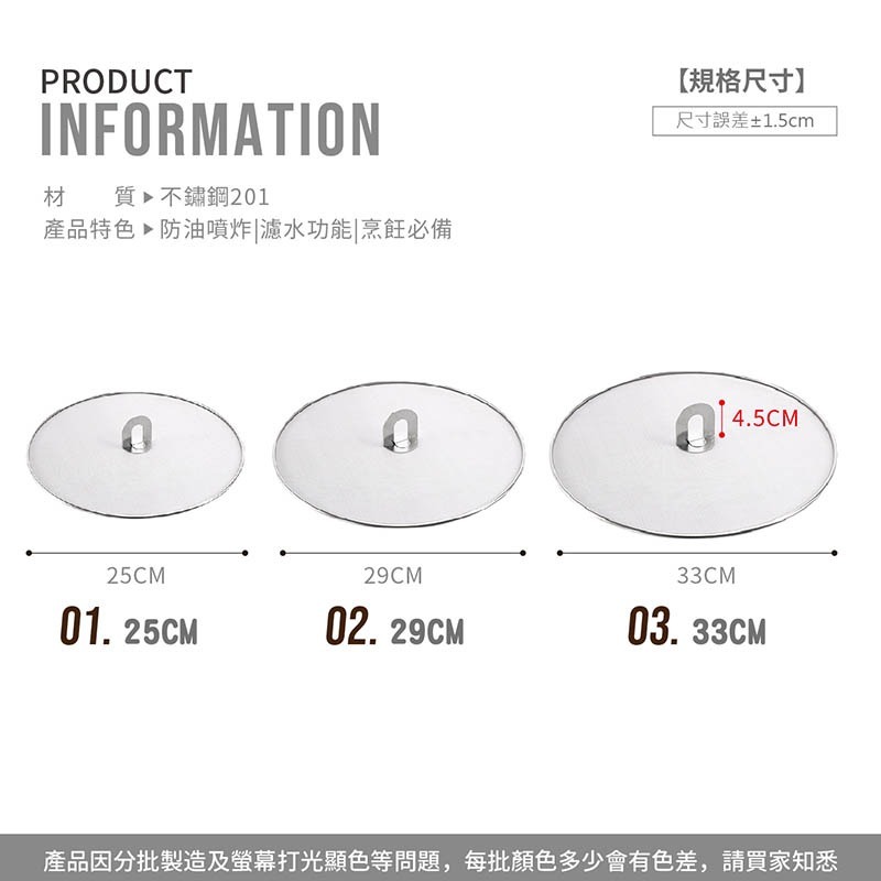不鏽鋼防噴鍋蓋 氣炸鍋 防油噴網 防油蓋 鍋蓋 不鏽鋼 防噴蓋 廚房用【CC0364】-細節圖6