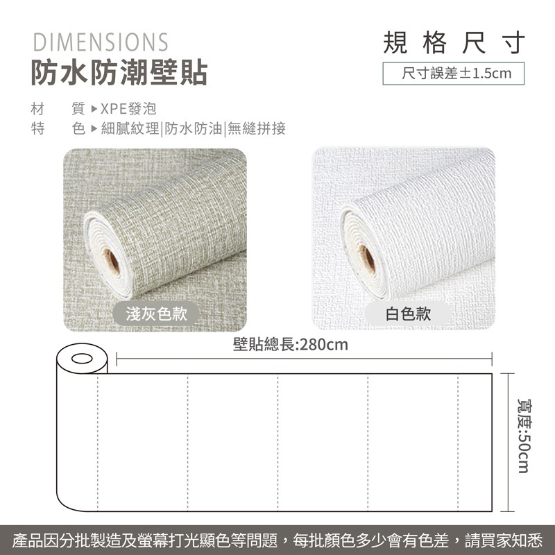 防水防潮壁貼 牆紙  壁貼 防水 無印風 自黏 室內裝飾 牆壁貼 防潮 牆壁布置【JJ0473】-細節圖2