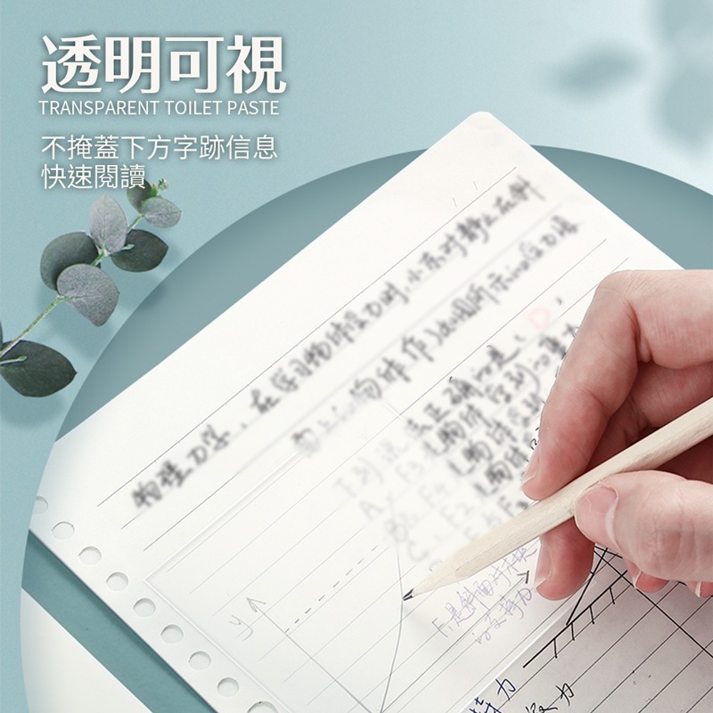 透明便利貼 透明可視 便條紙 N次貼 透明便條紙 方格便利貼 文具 備忘錄 標籤 筆記紙 便簽紙【WJ0116】-細節圖3