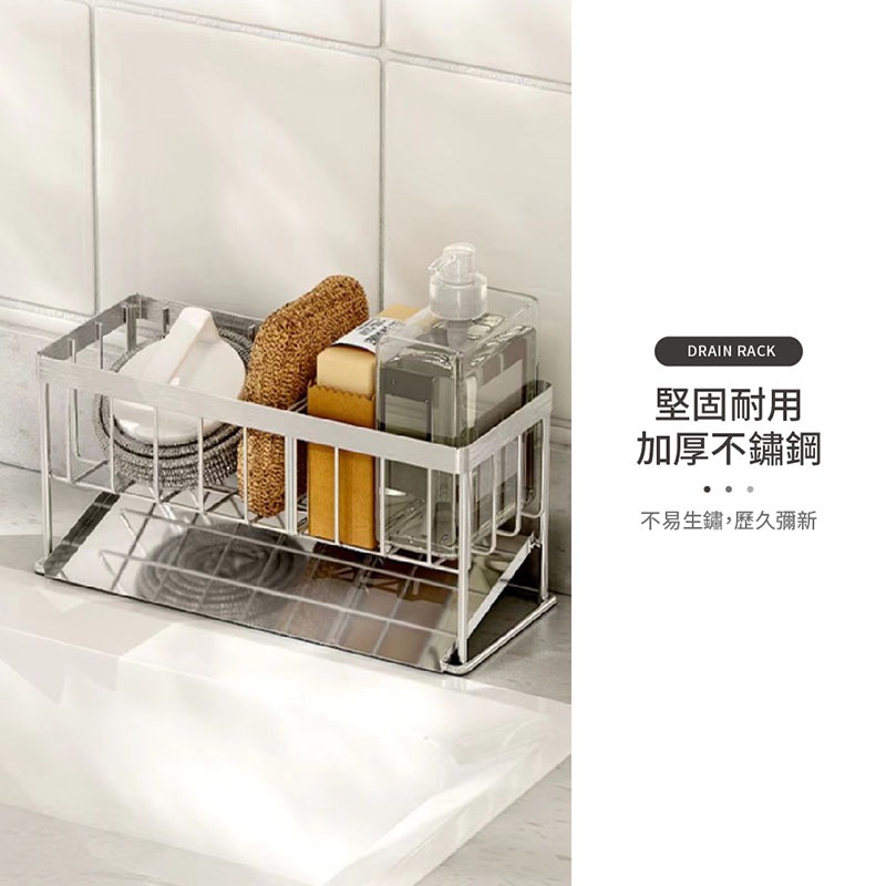 不鏽鋼菜瓜布瀝水架 多功能瀝水架 304不鏽鋼瀝水架 瀝水架 碗盤架 置物 收納架 廚房收納 餐具收納【CC0463】-細節圖4