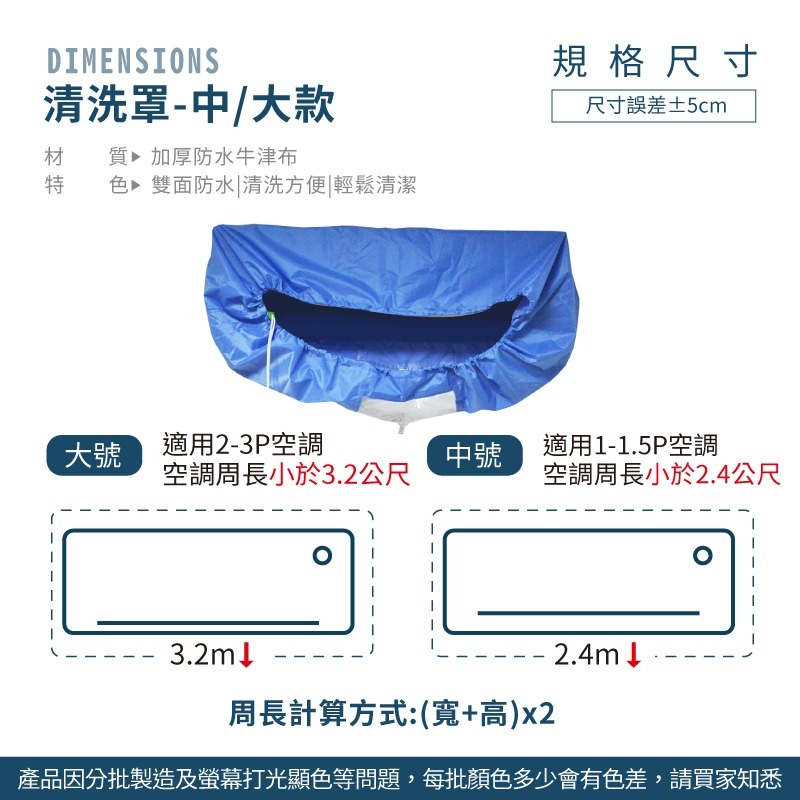 空调清洗防水布 冷氣清洗罩 空調清洗罩 冷氣防水布 冷氣清洗套 洗冷氣工具【JJ0505】-細節圖3