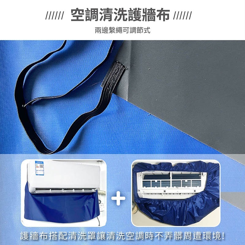 空调清洗防水布 冷氣清洗罩 空調清洗罩 冷氣防水布 冷氣清洗套 洗冷氣工具【JJ0505】-細節圖5