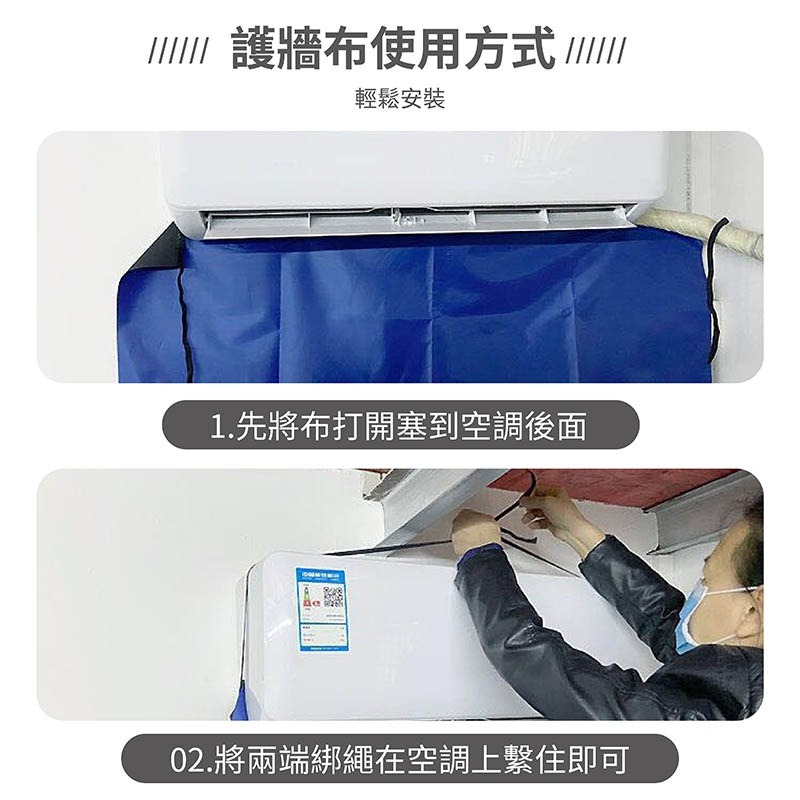 空调清洗防水布 冷氣清洗罩 空調清洗罩 冷氣防水布 冷氣清洗套 洗冷氣工具【JJ0505】-細節圖6