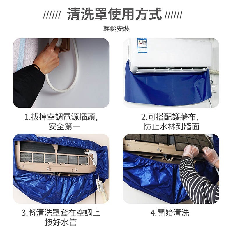 空调清洗防水布 冷氣清洗罩 空調清洗罩 冷氣防水布 冷氣清洗套 洗冷氣工具【JJ0505】-細節圖8