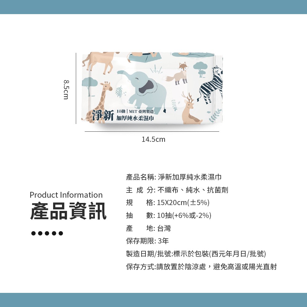 淨新 80抽 10抽 帶蓋 純水濕紙巾   無香精濕紙巾 濕紙巾隨身包 衛生紙巾【WS0046】-細節圖8