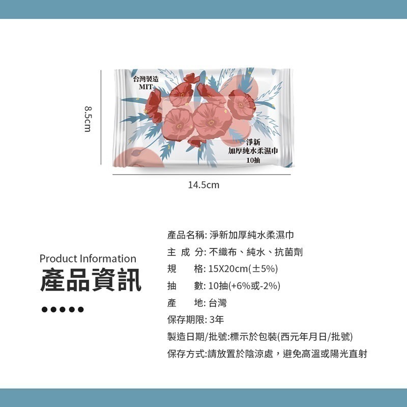 淨新 80抽 10抽 帶蓋 純水濕紙巾   無香精濕紙巾 濕紙巾隨身包 衛生紙巾【WS0046】-細節圖4
