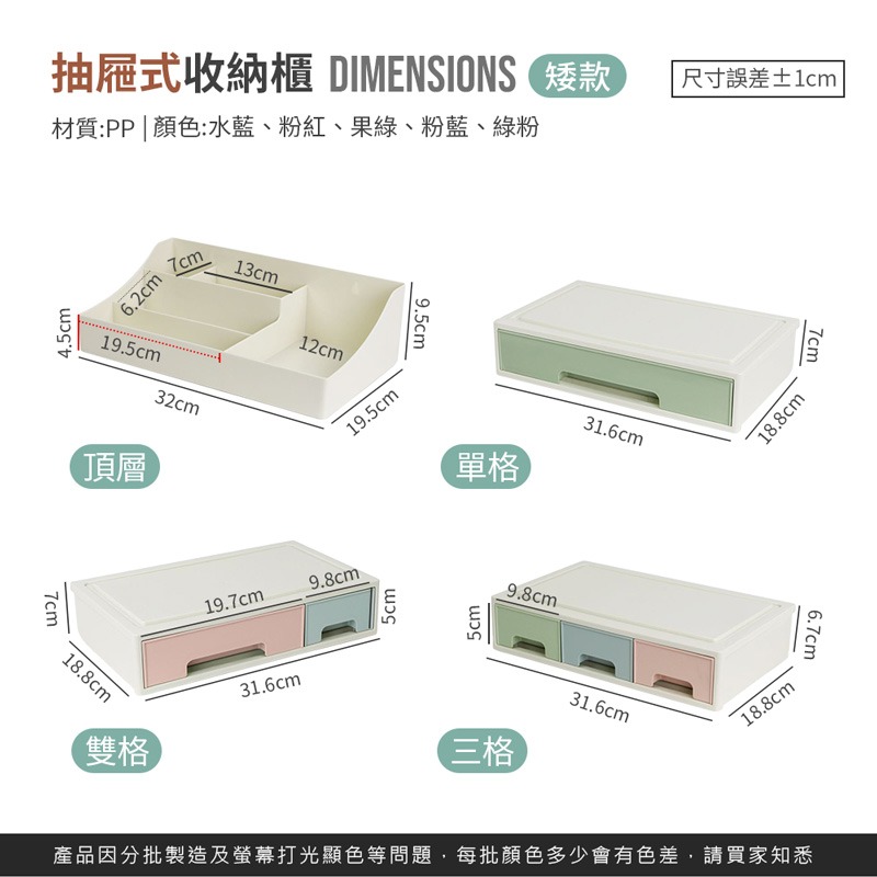 組合式抽屜桌面收納盒 組合式收納箱 抽屜式收納櫃 桌面抽屜式收納盒 儲物盒 臥室辦公室整理收納 可疊放【SN0202】-細節圖2