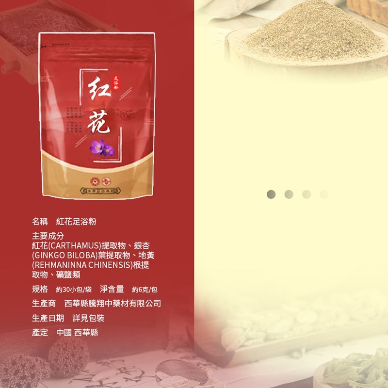 泡腳包 足浴包 藏紅花 艾草 老姜 當歸 益母草 中藥材 泡腳粉藥包【WS0050】-細節圖5