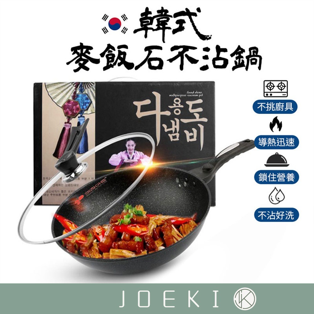 韓式麥飯石 不沾鍋 平底鍋 炒鍋 平底鍋不沾鍋 麥飯石煎鍋 不沾平底鍋 不沾炒鍋 炒菜鍋 鍋 鍋子【CC0226】-細節圖8