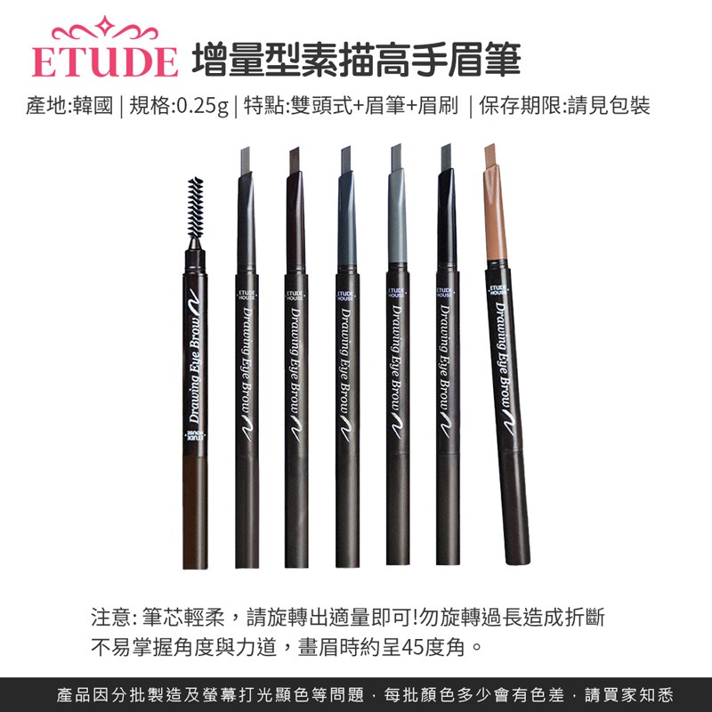 ETUDE HOUSE 增量版素描高手眉筆 規格0.25g 素描高手眉筆 雙頭式 眉筆 眉刷 彩妝【MZ0058】-細節圖2