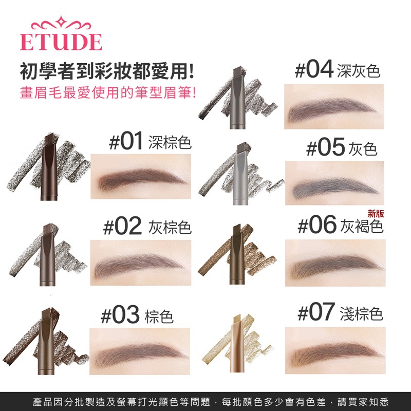 ETUDE HOUSE 增量版素描高手眉筆 規格0.25g 素描高手眉筆 雙頭式 眉筆 眉刷 彩妝【MZ0058】-細節圖3