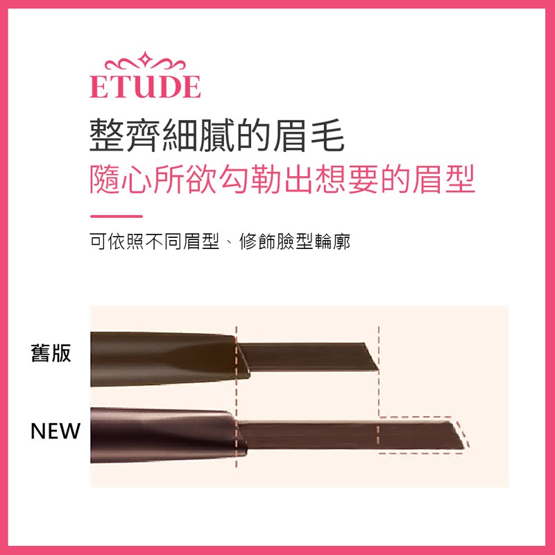 ETUDE HOUSE 增量版素描高手眉筆 規格0.25g 素描高手眉筆 雙頭式 眉筆 眉刷 彩妝【MZ0058】-細節圖4