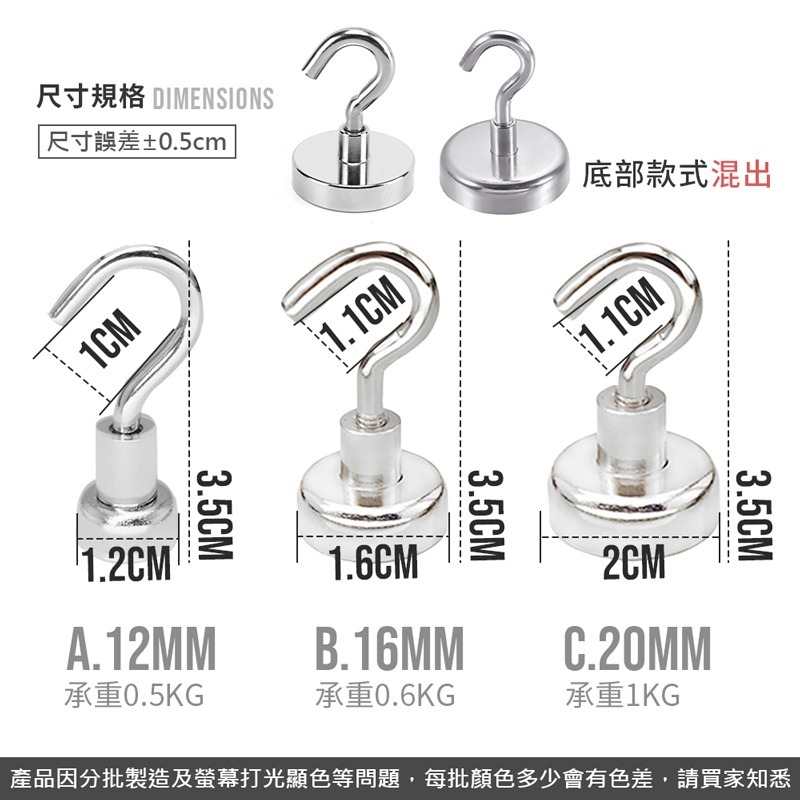 磁吸掛勾 磁鐵掛勾 掛勾 強磁掛勾 多功能掛勾 磁吸鉤 磁性掛勾 超強吸力 磁吸掛勾 【JJ0173】-細節圖6