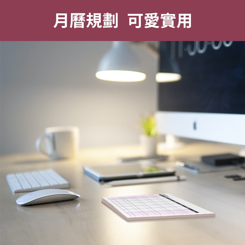 月計畫便條紙  計畫便條紙 便利貼 備忘錄 便條紙  代辦事項 便利貼 備忘錄 記事 標籤紙 【WJ0086】-細節圖5