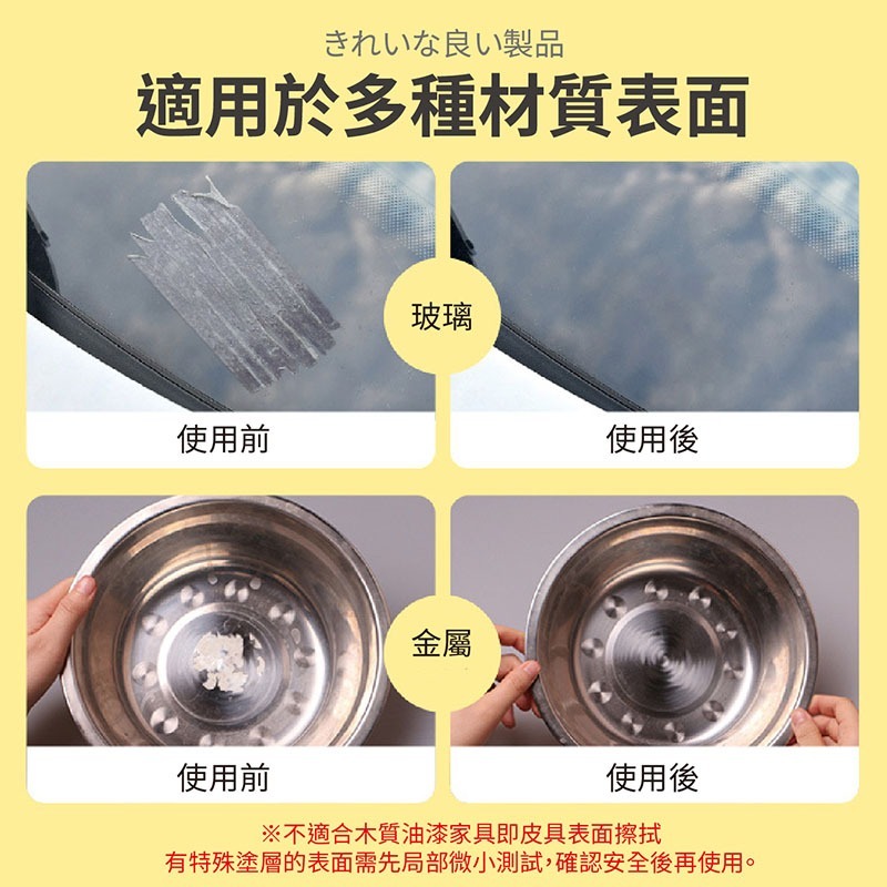 除膠濕巾 除膠神器 除膠濕紙巾 除殘膠濕巾 去膠神器 除膠劑 黏膠去除劑 不乾膠去除 黏膠去除劑【JJ0522】-細節圖5