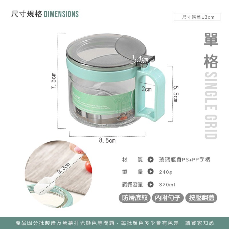 獨立可拿玻璃調味盒 調味罐 廚房調味 調味套組 鹽罐 糖罐 玻璃調味盒 玻璃調味罐【CC0192】-細節圖2