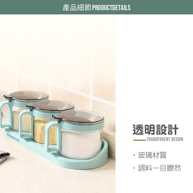 獨立可拿玻璃調味盒 調味罐 廚房調味 調味套組 鹽罐 糖罐 玻璃調味盒 玻璃調味罐【CC0192】-細節圖7