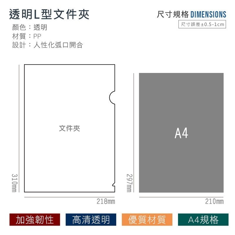L型文件夾 文件夾 透明文件夾 A4文件夾 易見夾 資料夾 檔案夾 L夾 【WJ0042】-細節圖2