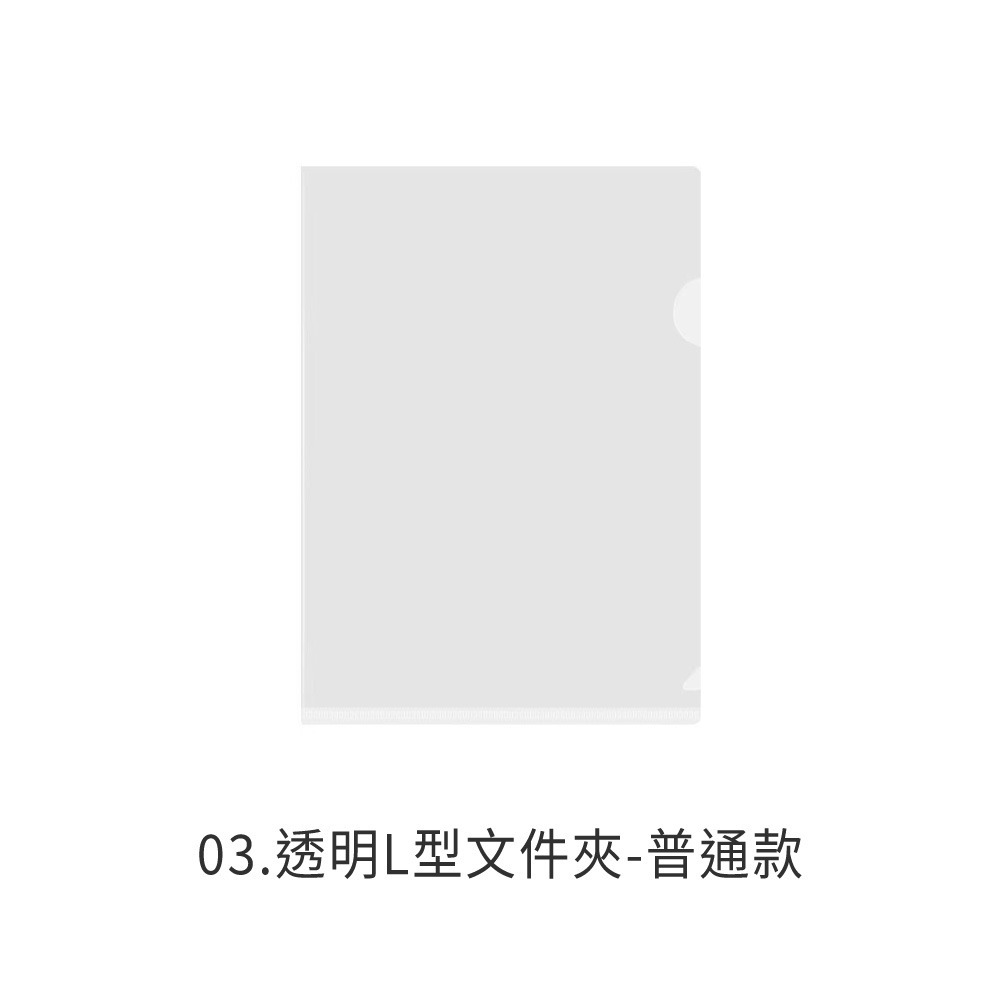 L型文件夾 文件夾 透明文件夾 A4文件夾 易見夾 資料夾 檔案夾 L夾 【WJ0042】-規格圖5