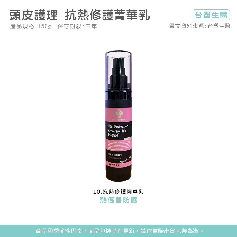 ⚡台塑生醫Dr＇s Formula⚡洗髮精 沐浴乳 控油抗屑 髮根強化 恆采固色 長庚台塑專業團隊【WS0019】-細節圖9