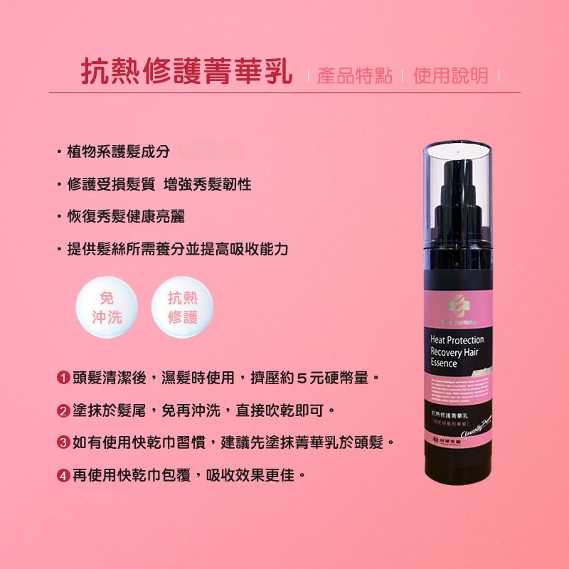 ⚡台塑生醫Dr＇s Formula⚡洗髮精 沐浴乳 控油抗屑 髮根強化 恆采固色 長庚台塑專業團隊【WS0019】-細節圖9