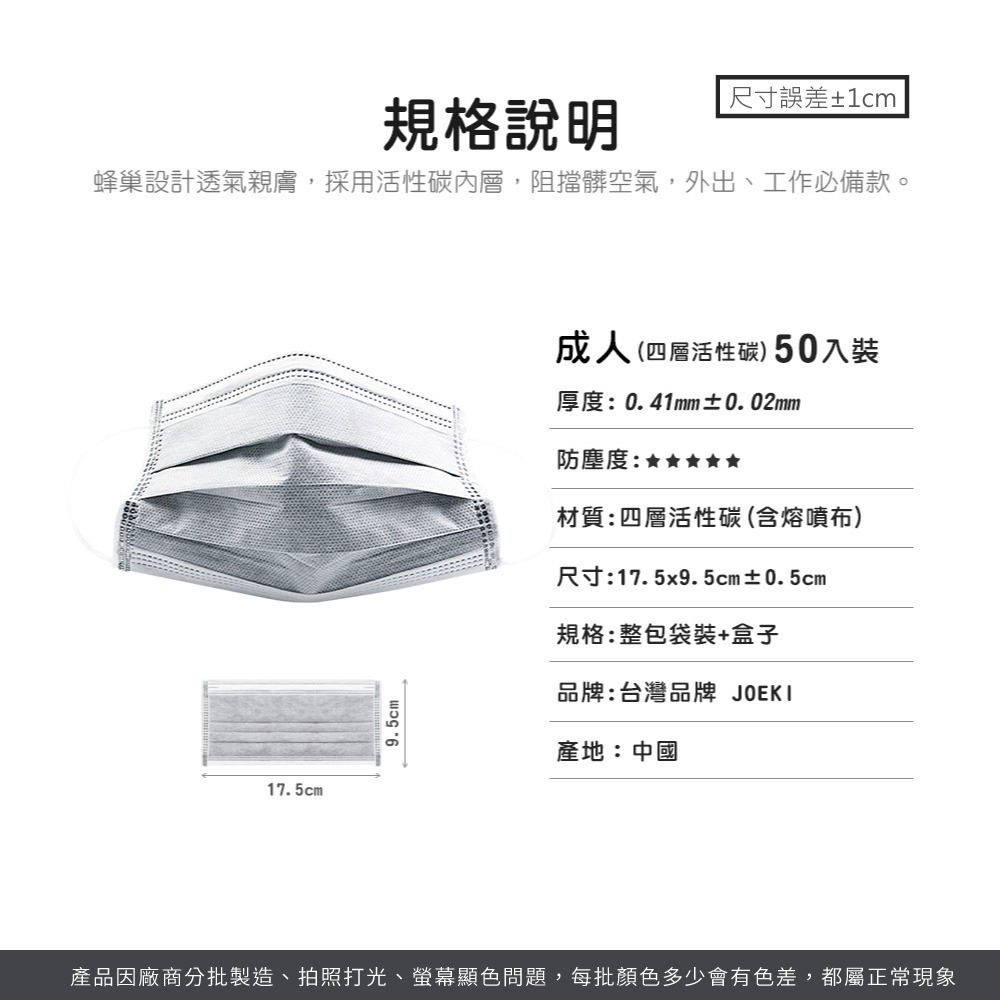 四層活性碳口罩 熔噴布口罩 一次性 口罩 口罩 拋棄式口罩 進口口罩 成人口罩 防塵【Y9901】-細節圖8