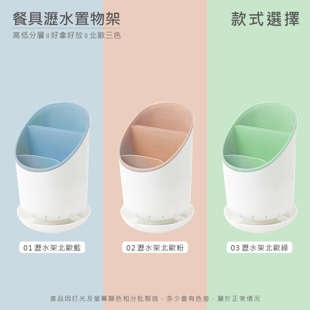 餐具瀝水架 瀝水置物架 筷子收納  瀝水架 餐具收納【CC0112】-細節圖3