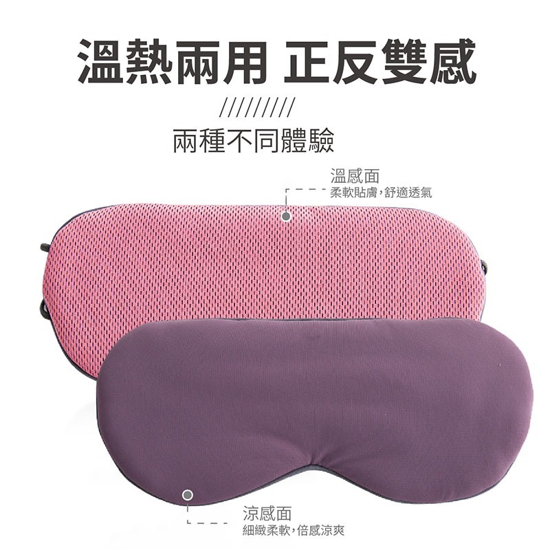 遮光睡眠眼罩 雙面溫涼眼罩 可調式眼罩 立體3D眼罩 耳掛眼罩 韓版眼罩 雙面眼罩 涼感眼罩 舒眠眼罩【JJ0514】-細節圖5