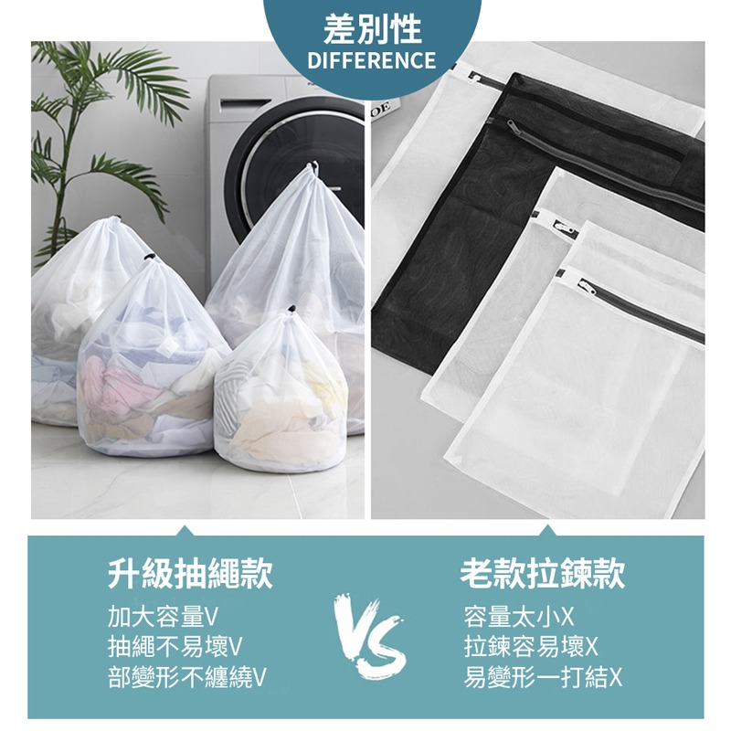 束口拉繩洗衣袋 洗衣袋 洗衣網 護衣袋 網隔袋 洗衣網 束口洗衣袋 粗網 拉繩洗衣袋 洗衣袋【JJ0537】-細節圖3