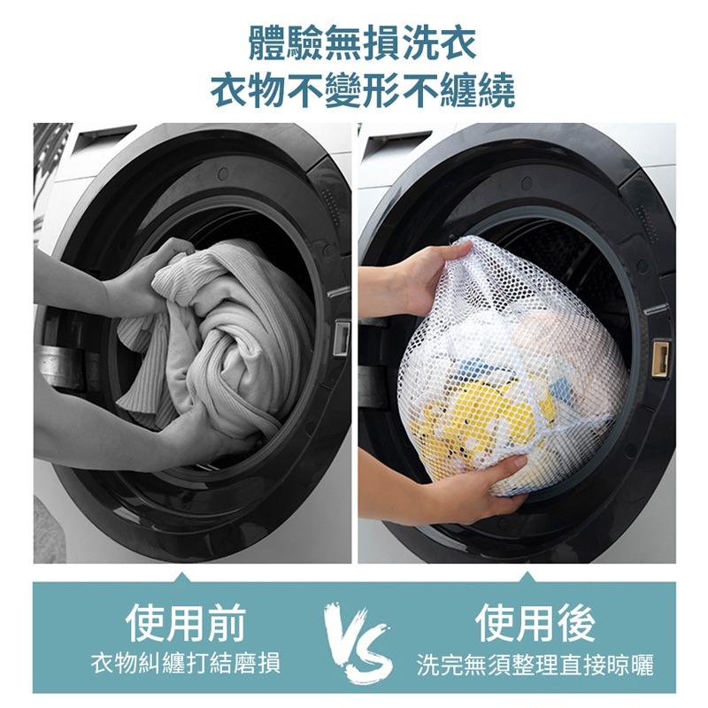 束口拉繩洗衣袋 洗衣袋 洗衣網 護衣袋 網隔袋 洗衣網 束口洗衣袋 粗網 拉繩洗衣袋 洗衣袋【JJ0537】-細節圖4