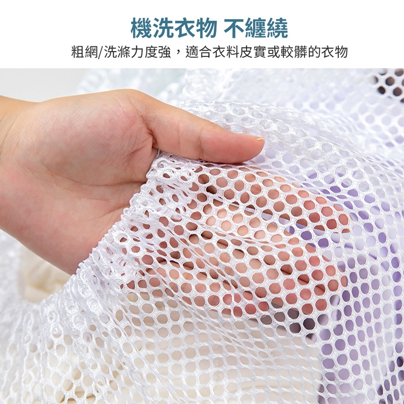 束口拉繩洗衣袋 洗衣袋 洗衣網 護衣袋 網隔袋 洗衣網 束口洗衣袋 粗網 拉繩洗衣袋 洗衣袋【JJ0537】-細節圖5