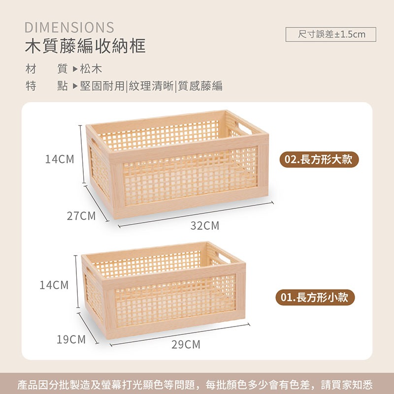木質藤編收納框 木質藤編收納框 桌上收納框 收納籃 衣櫃收納籃 編織收納框 雜物收納框 藤編收納籃【SN0292】-細節圖2