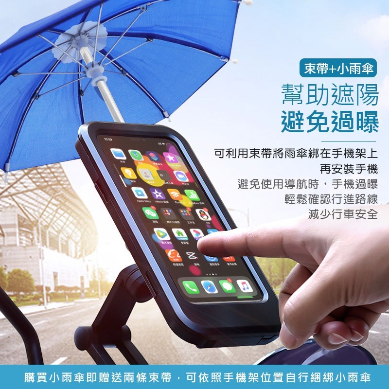 機車外送小雨傘 外送小雨傘 遮手機雨傘 遮雨防曬小雨傘 迷你傘 手機小傘 表演傘 遮陽小雨傘 手機支架【CY0007】-細節圖3