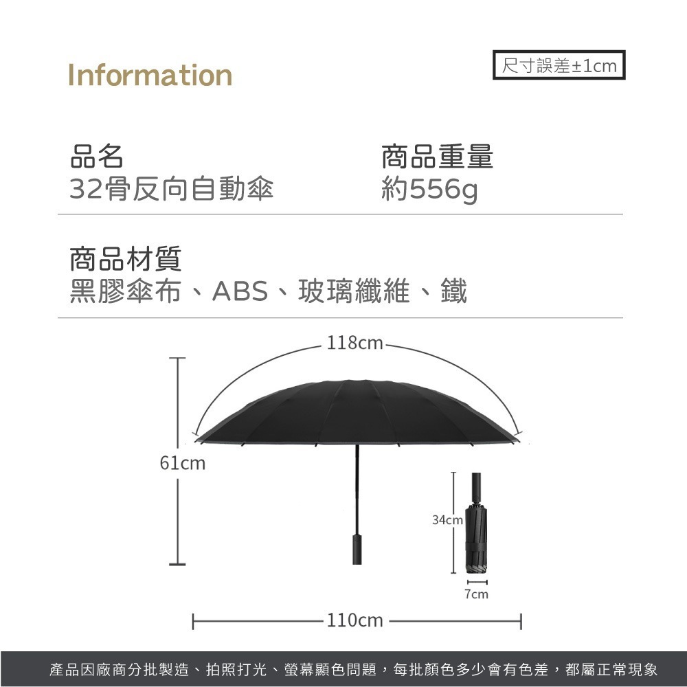 反光反向自動傘 十骨雨傘 自動傘  反向傘 自動傘 反光邊條 夜間安全傘 雨傘 防水雨傘 外出必備傘【HW0029】-細節圖9
