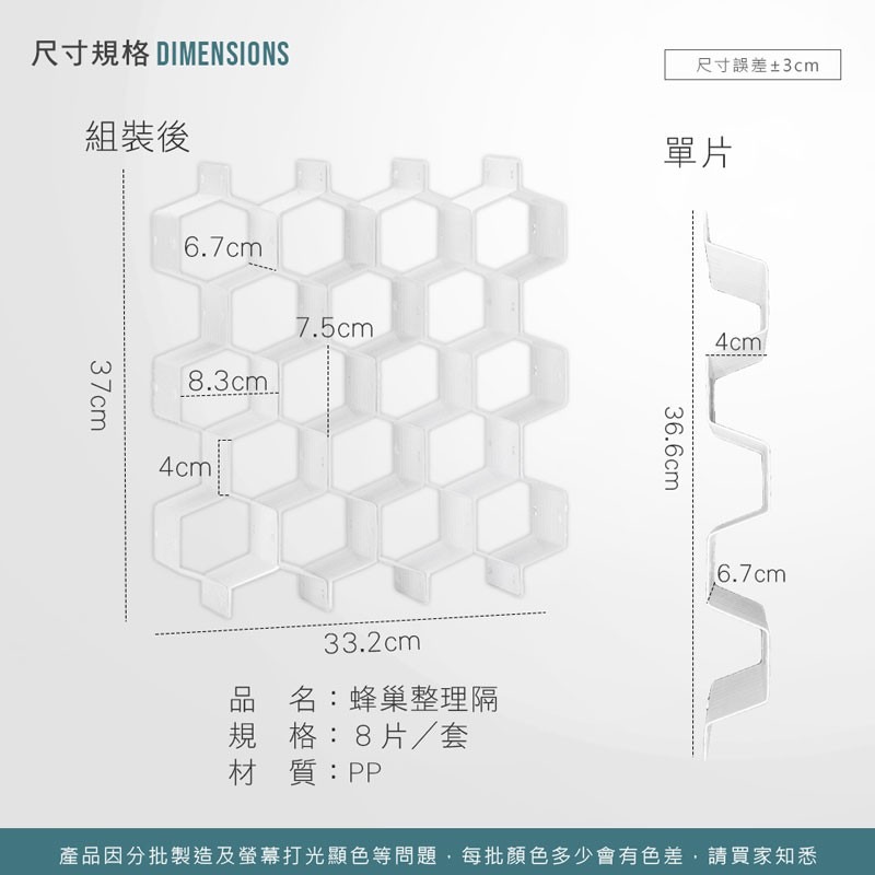 蜂巢式抽屜收納隔 巢組合式 收納盒 收納櫃 收納隔板 收納架 架 衣櫃隔板 【SN0133】-細節圖2