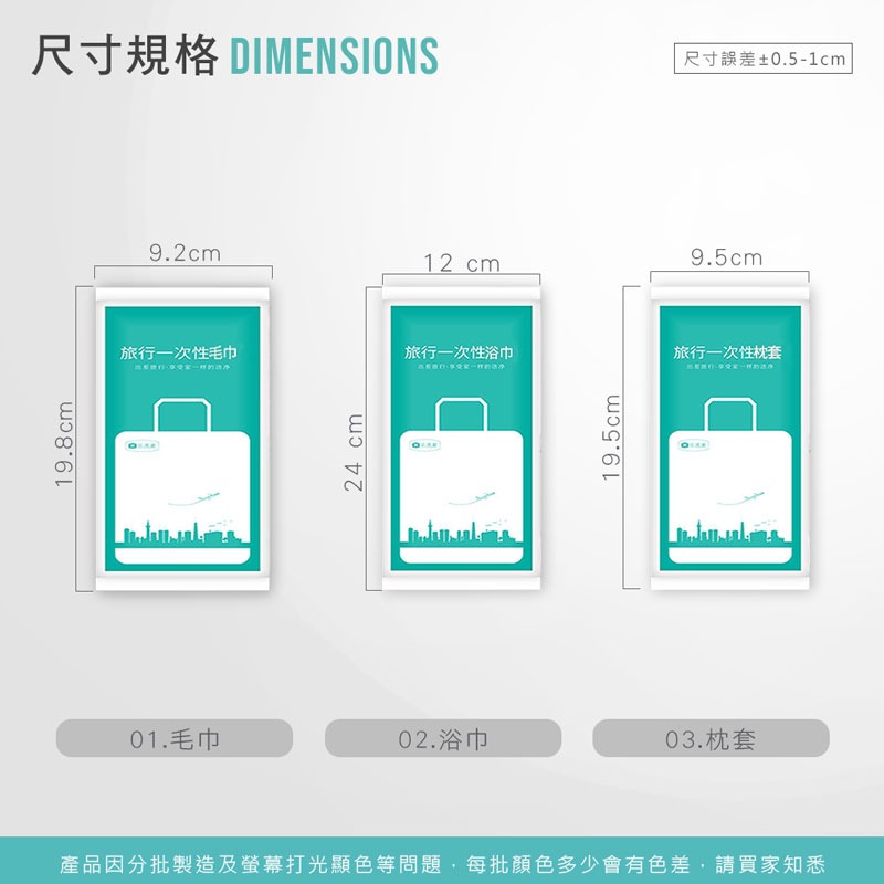 拋棄式旅行用品 免洗毛巾 旅行毛巾 拋棄式毛巾 一次性毛巾  免洗用品 拋棄【HW0031】-細節圖2