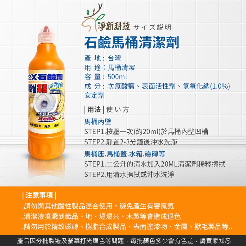 日本第一石鹼 馬桶清潔劑 500ml 日牌 強效 馬桶用 清潔劑 第一石鹼 廁所清潔【WY0112】-細節圖7