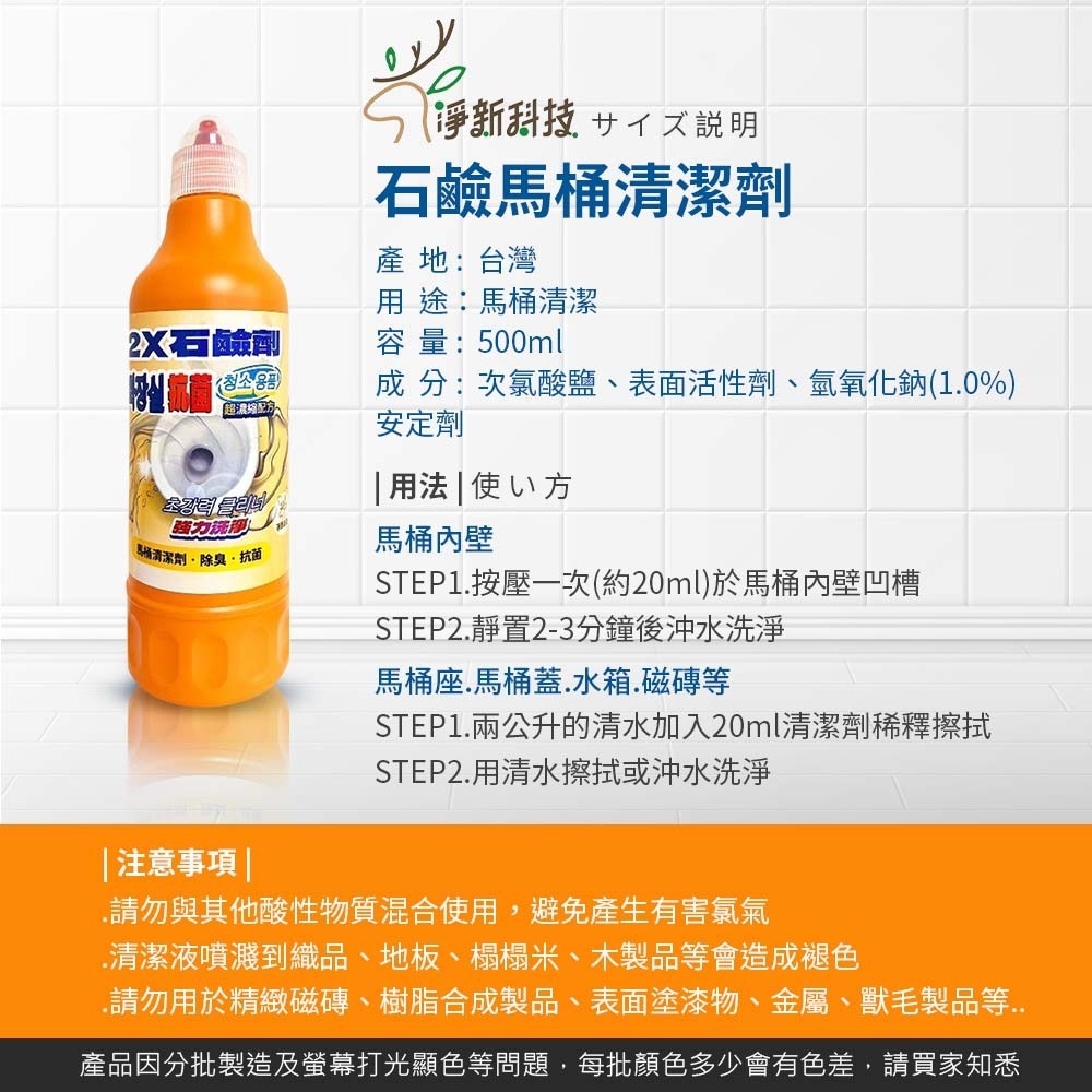日本第一石鹼 馬桶清潔劑 500ml 日牌 強效 馬桶用 清潔劑 第一石鹼 廁所清潔【WY0112】-規格圖8
