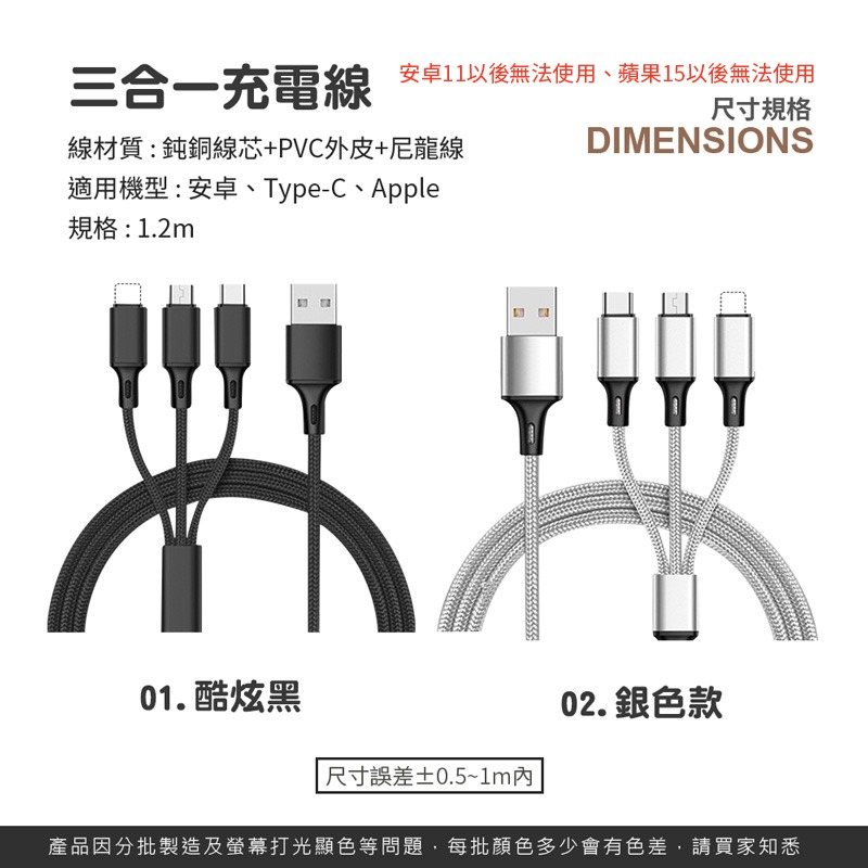 三合一充電線 充電線 三合一 旅行便利 同時充電 多種設備兼容 手機平板充電【DZ0108】-細節圖7