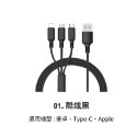 三合一充電線 充電線 三合一 旅行便利 同時充電 多種設備兼容 手機平板充電【DZ0108】-規格圖7