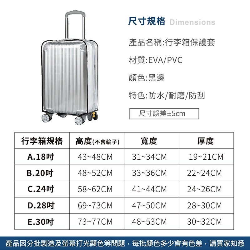 行李箱保護套 保護套 防水套 防雨防刮 行李箱袋 旅行箱套 行李箱配件 行李箱套【JJ0436】-細節圖2