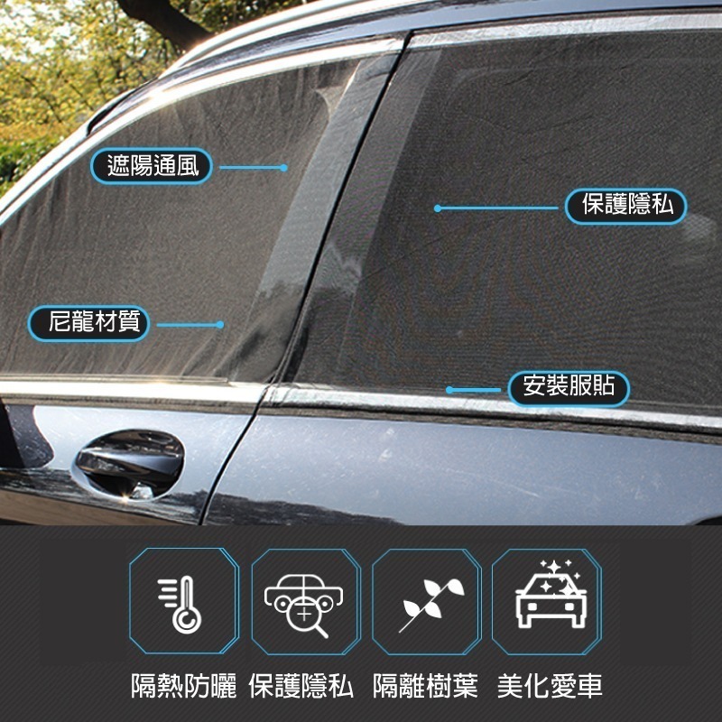 汽車紗窗 車用紗窗 車用隔熱 汽車遮陽網 汽車蚊帳 車窗蚊帳 車用防蚊 車窗遮陽簾 車窗 車窗紗網 車簾【CY0072】-細節圖3